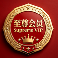 Supreme VIP