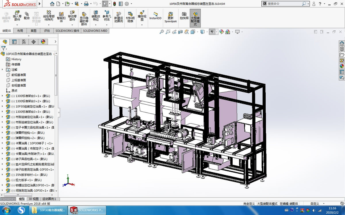 N315001-10P30 Clutch Assembly Production Line 3D Model (Solidworks)