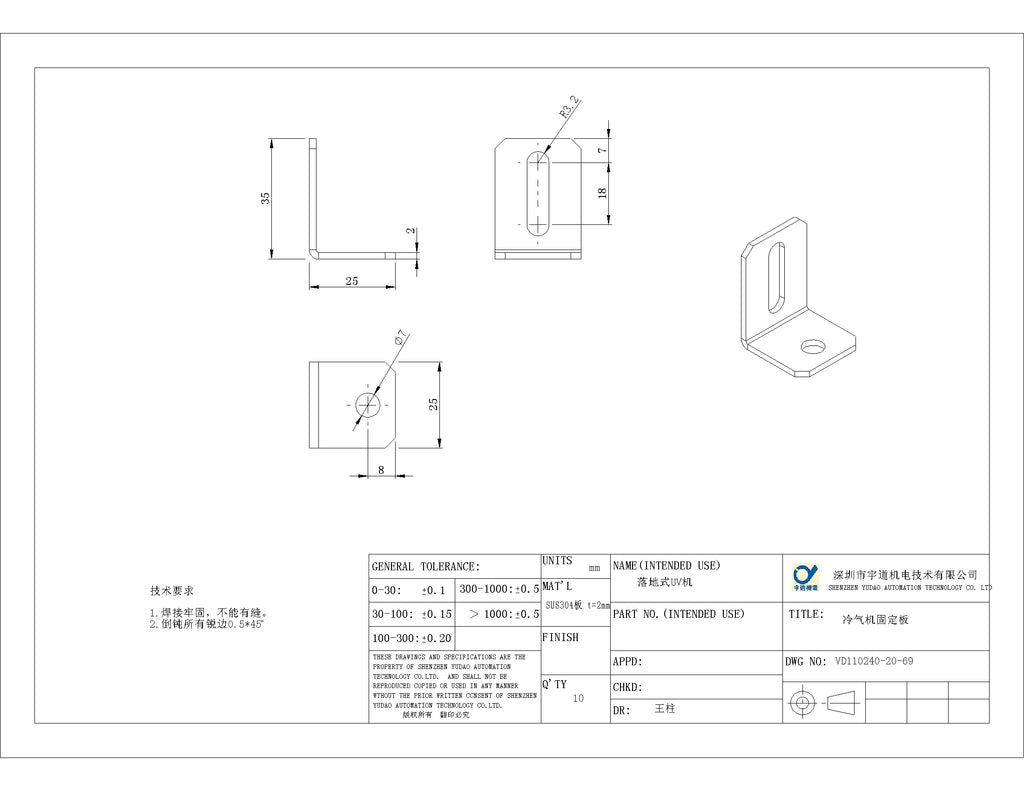 N301019 Three-lamp UV Curing Machine