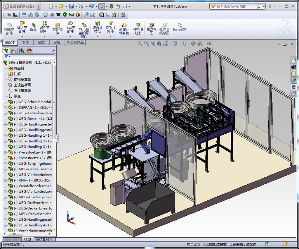 N301197 Non-standard Assembly Machine