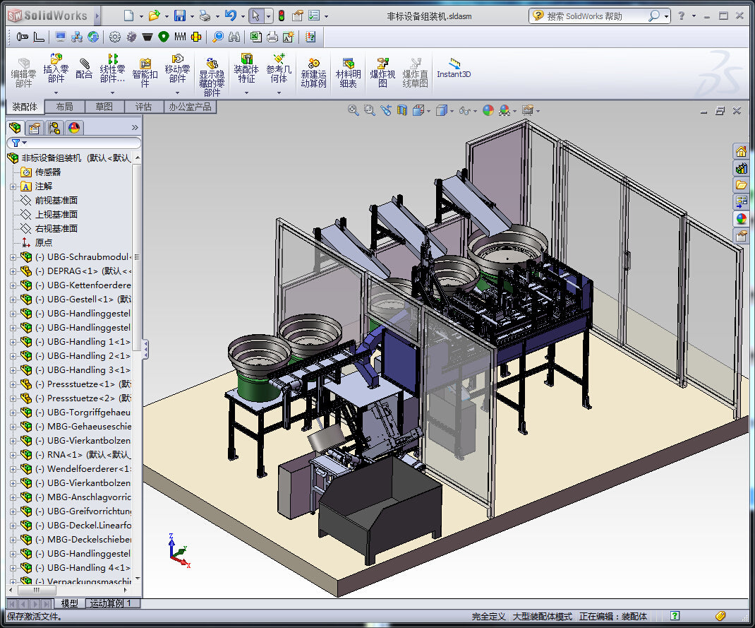 N301197 Non-standard Assembly Machine