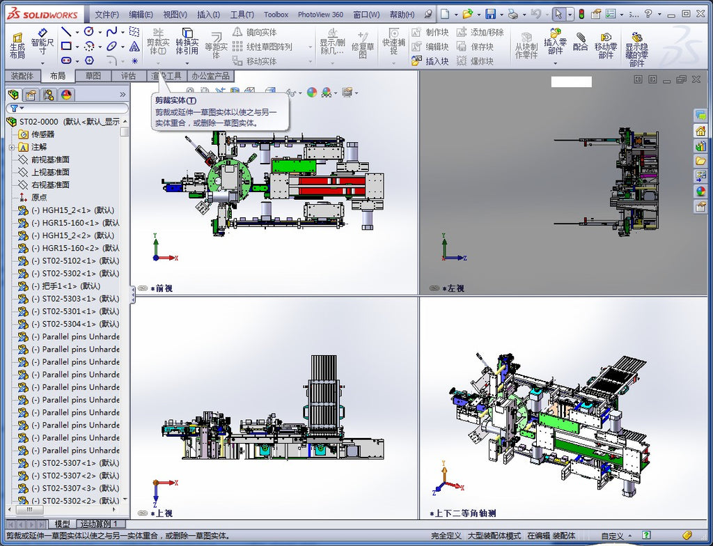 N301014 USB Assembly Production Line Equipment