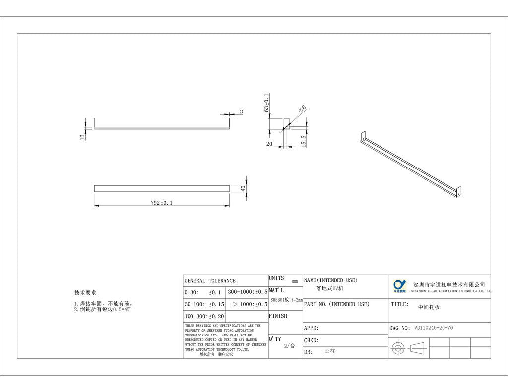 N301019 Three-lamp UV Curing Machine