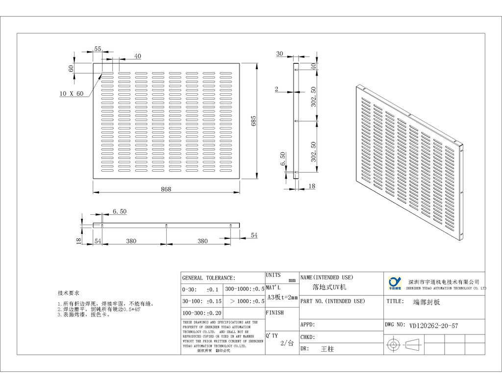 N301019 Three-lamp UV Curing Machine