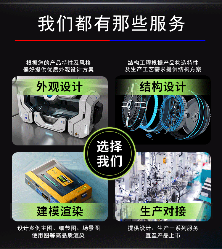 Custom Design Service