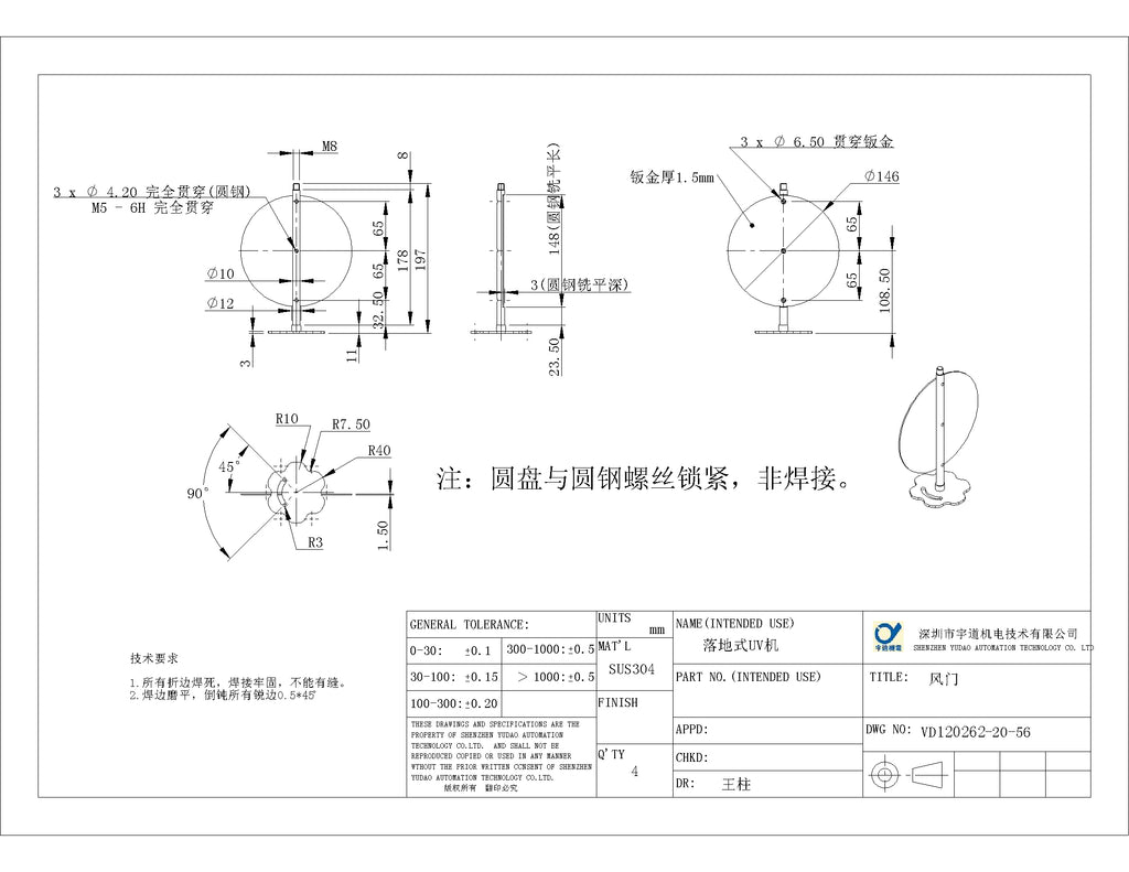 N301019 Three-lamp UV Curing Machine