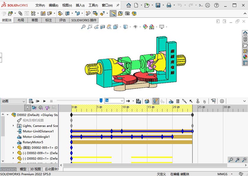D0002 Universal Joint