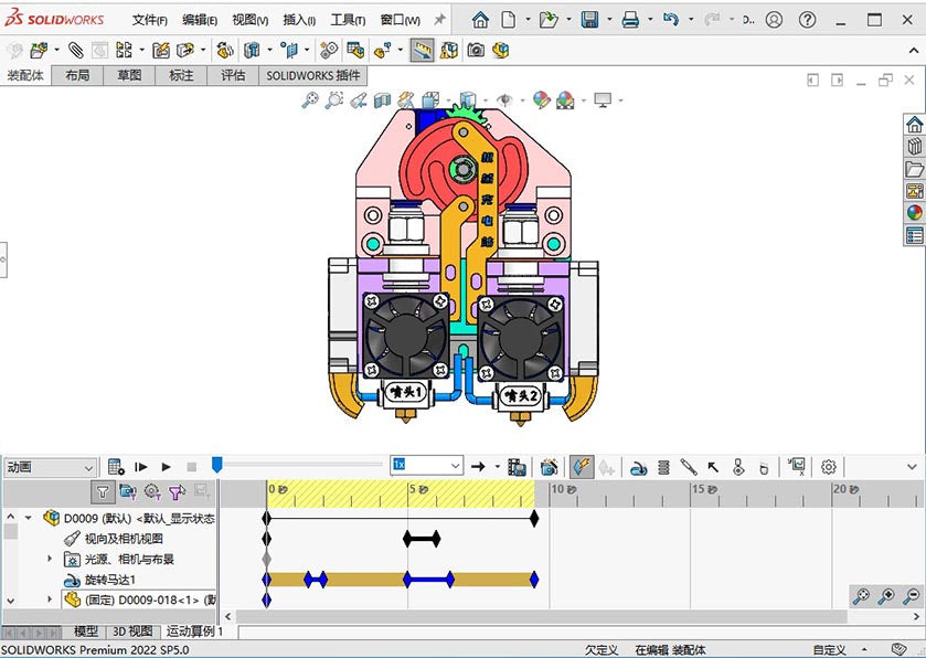 D0009 Nozzle Mechanism