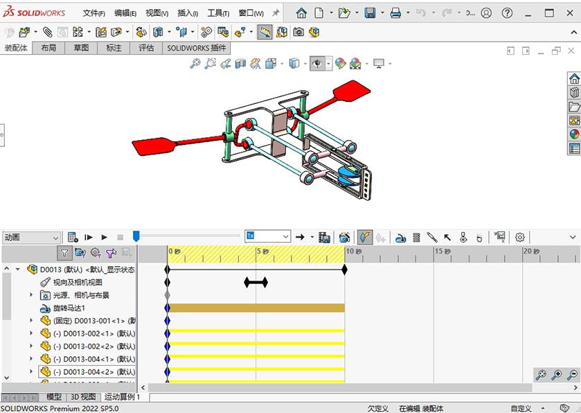 D0013 Oar Mechanism