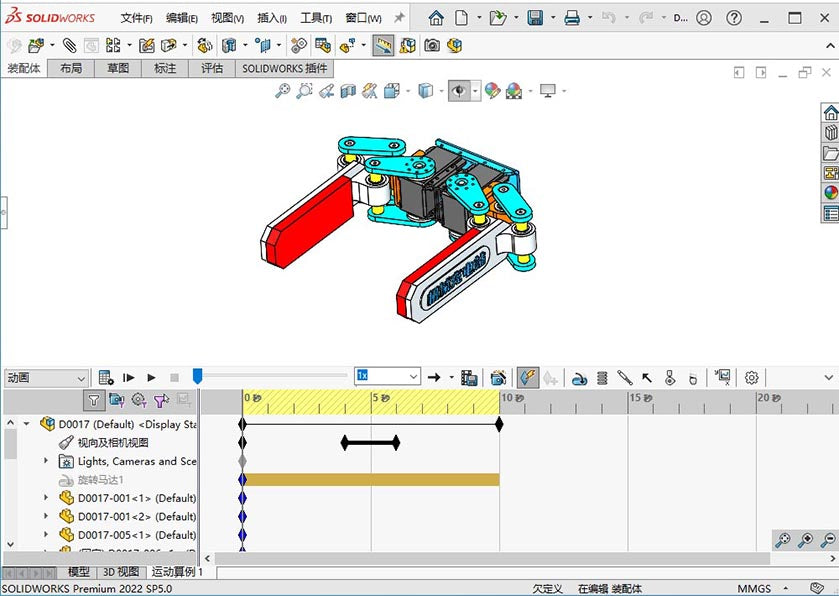 D0017 Clamping Mechanism