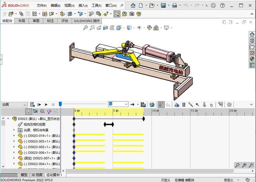 D0023 Clamping Mechanism