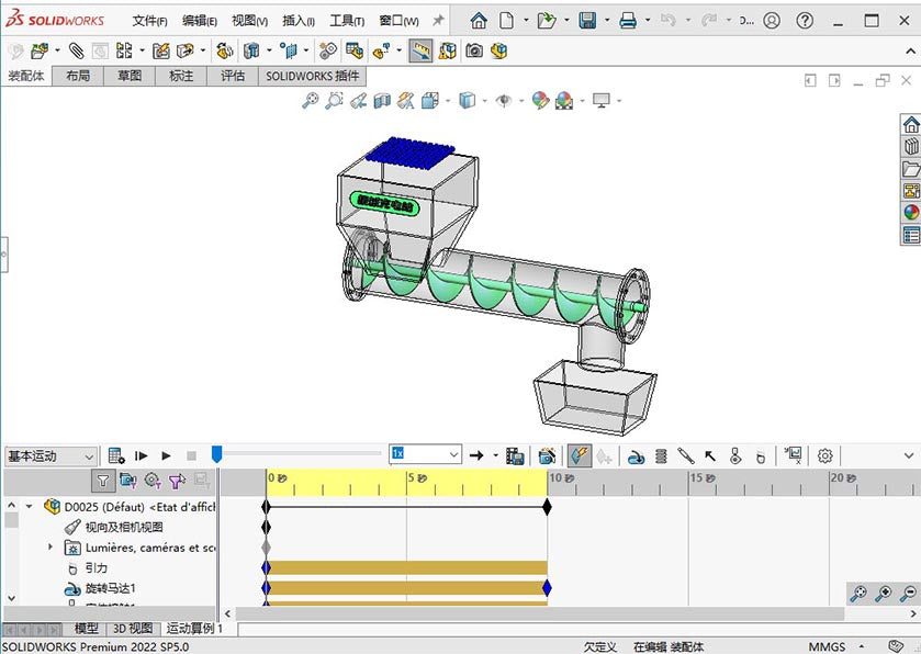 D0025 Part separation mechanism