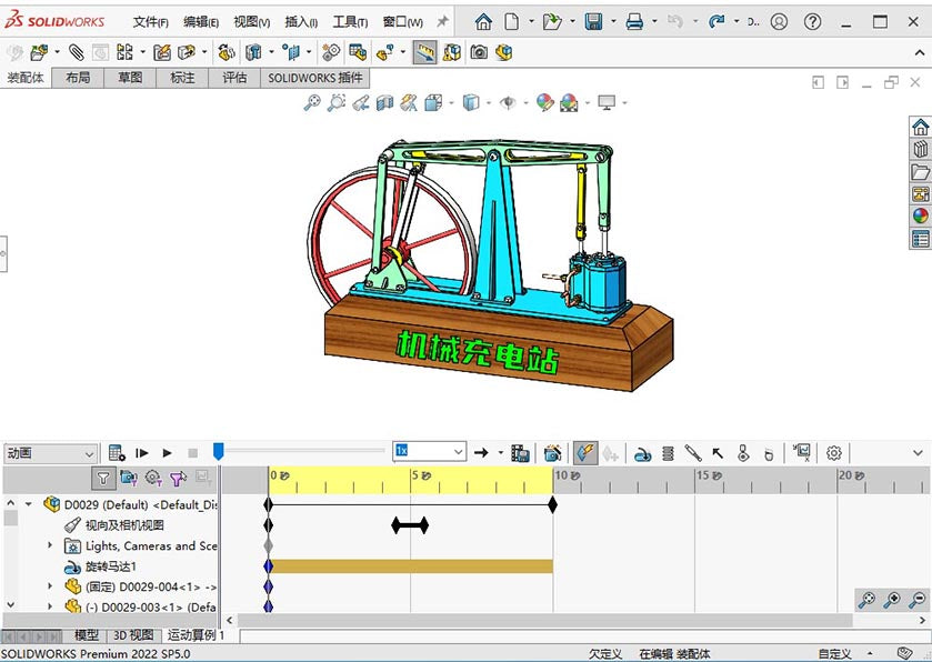D0029 Crank-rocker mechanism
