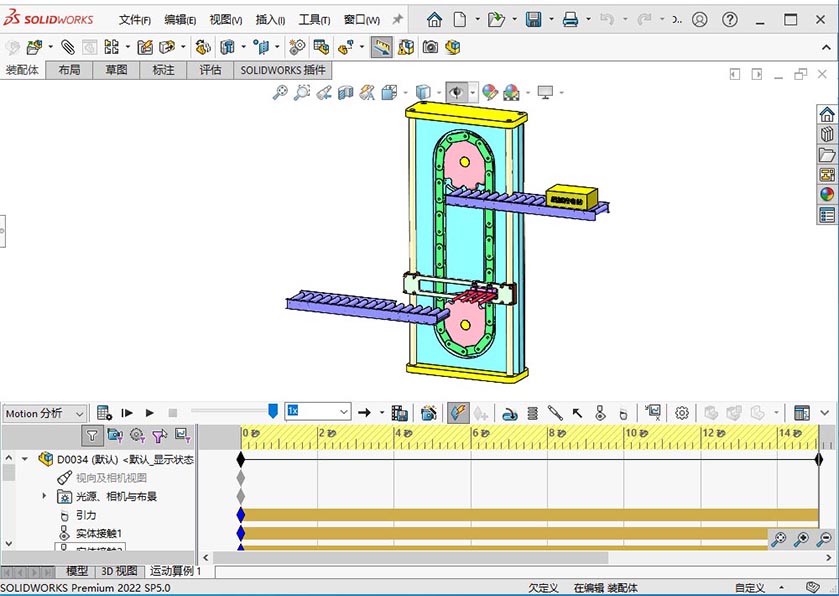 D0034 Object Conveying Mechanism