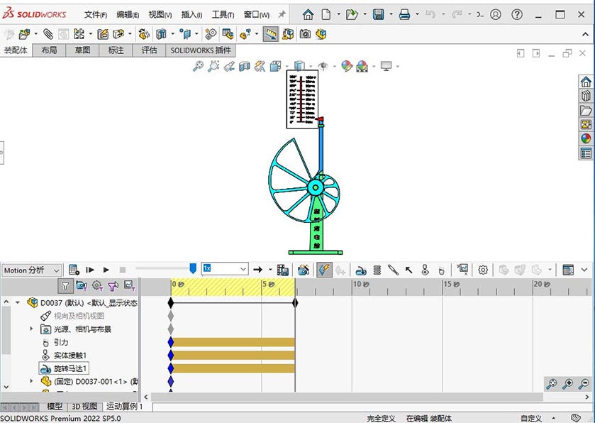D0037 Quick Return Mechanism