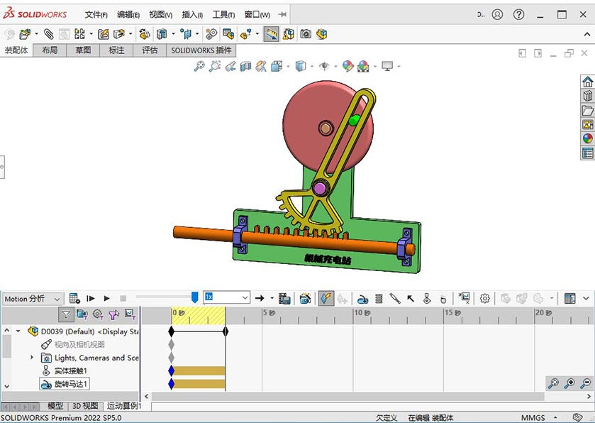 D0039 Reciprocating Mechanism