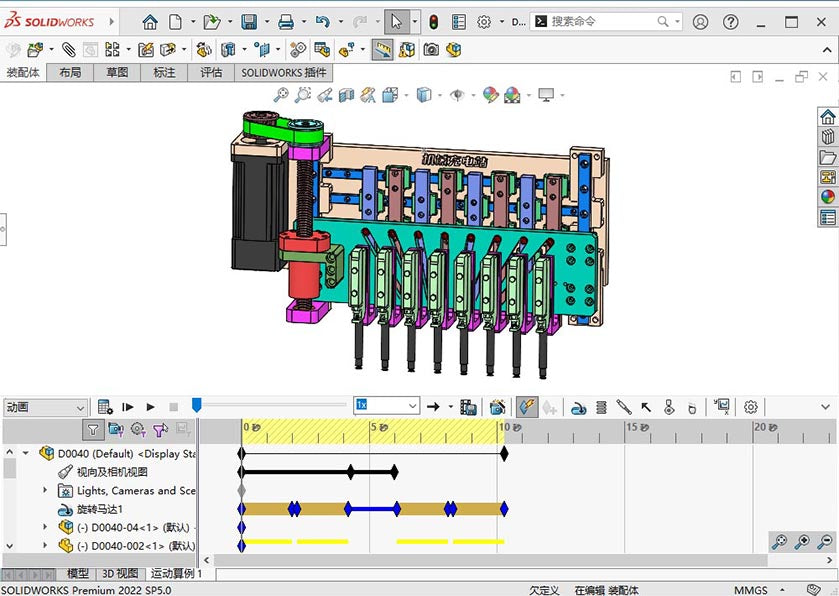 D0040 Pitch Adjusting Mechanism