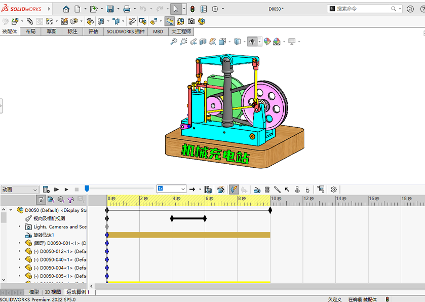 D0050 DIY Creative Mechanism