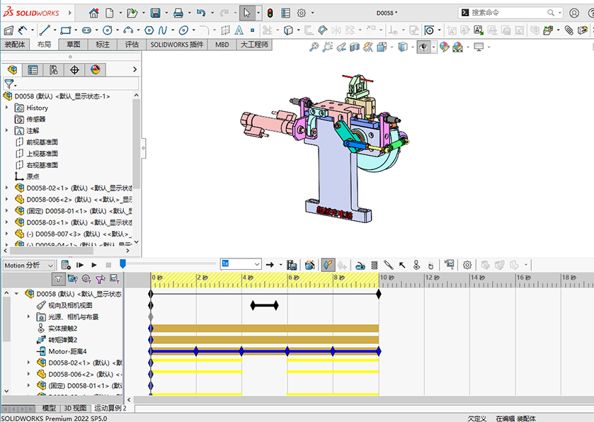 D0058 Flip-and-Pick Mechanism