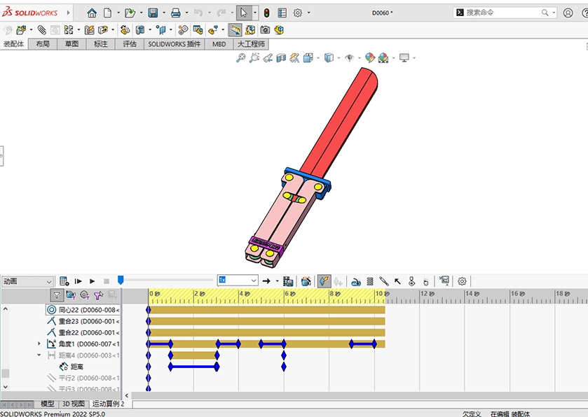 D0060 Tool Hiding Mechanism