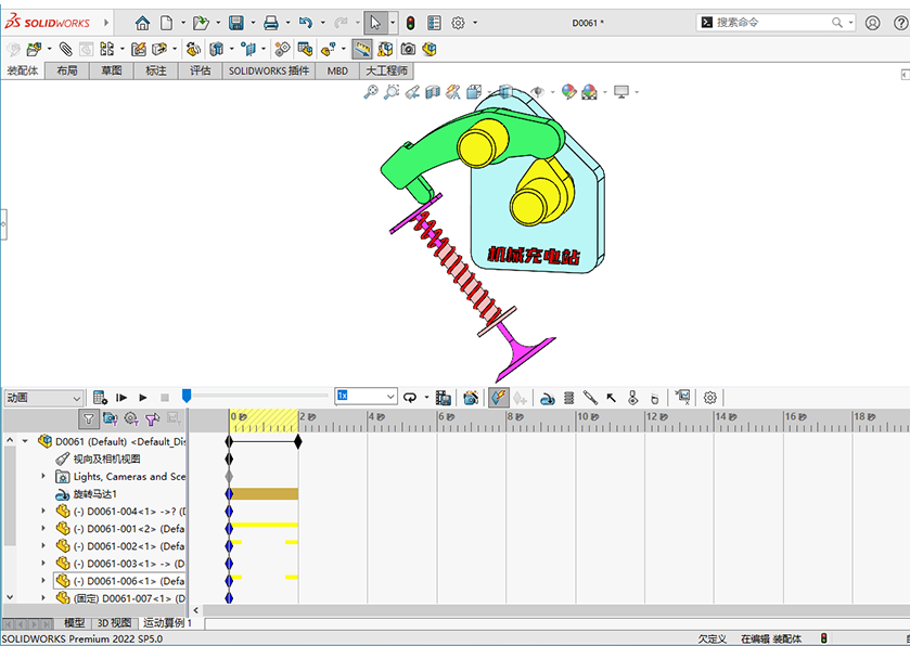 D0061 Cam Press Mechanism