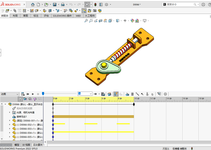 D0066 Cam Mechanism