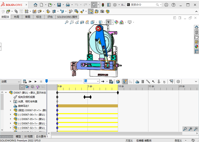 D0067 Flip-and-Pick Mechanism