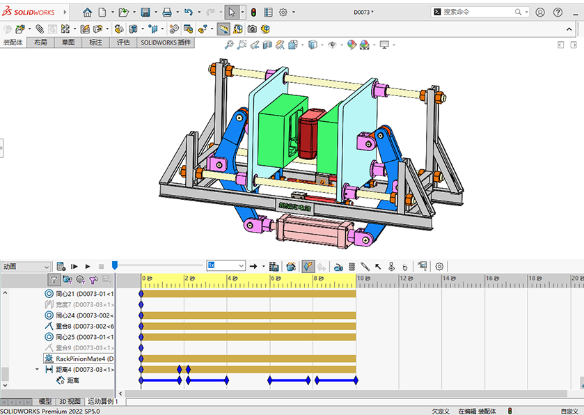 D0073 Mold Opening & Closing Mechanism