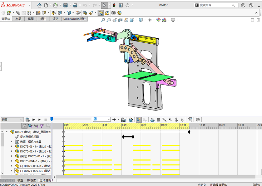 D0075 Flip-and-Pick Mechanism