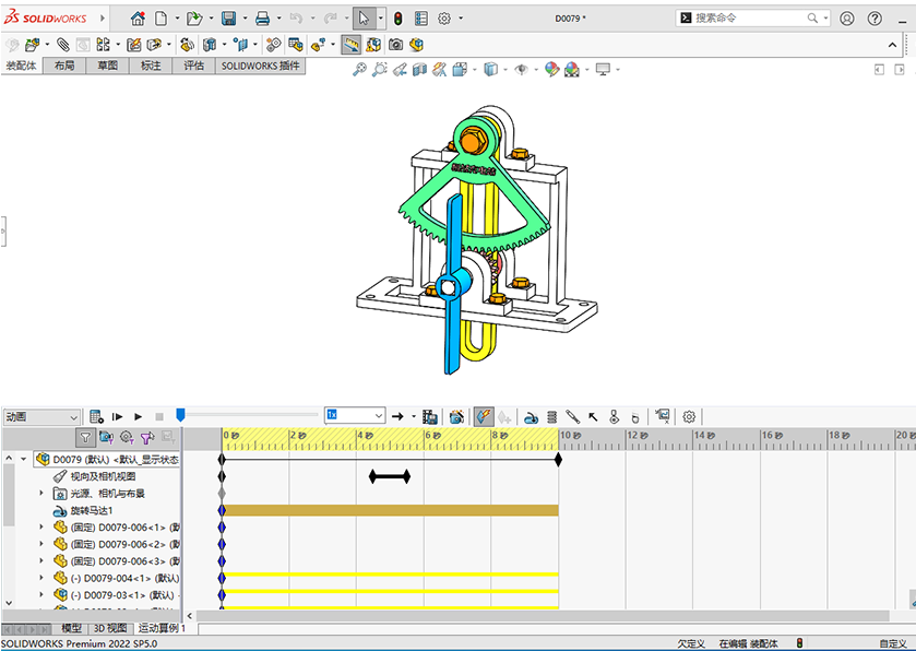 D0079 Swinging Mechanism