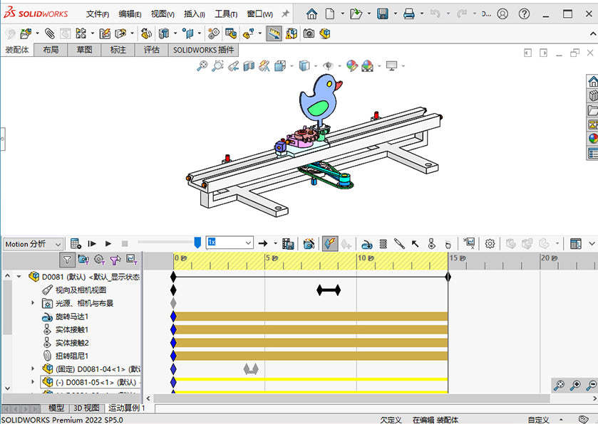 D0081 Duck Reciprocating Mechanism
