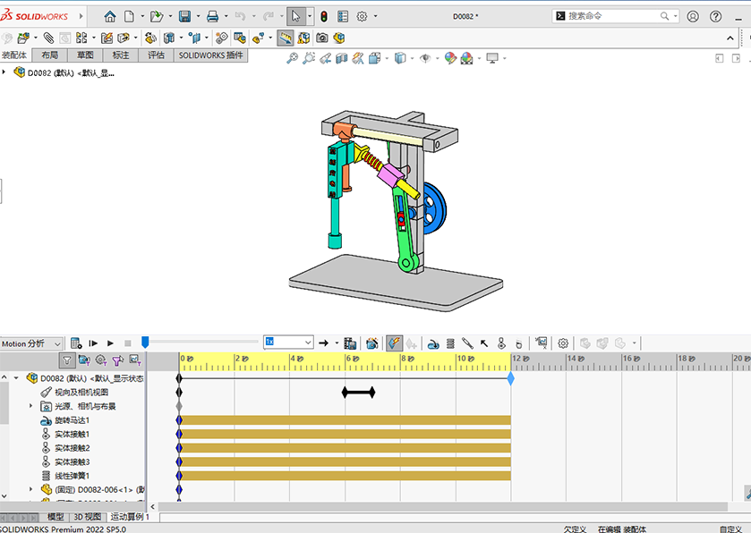 D0082 Pick and Place Mechanism