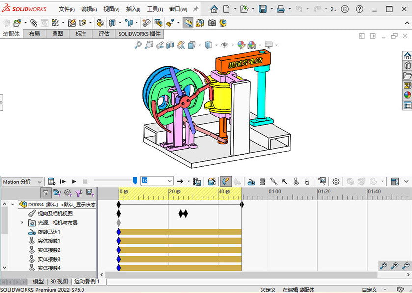 D0084 Flip-and-Pick Mechanism