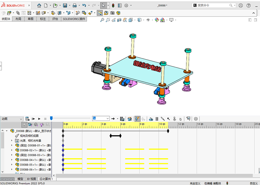 D0088 Lifting Mechanism