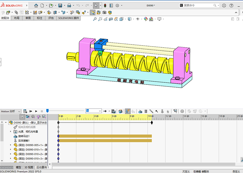 D0090 Linear Reciprocating Motion