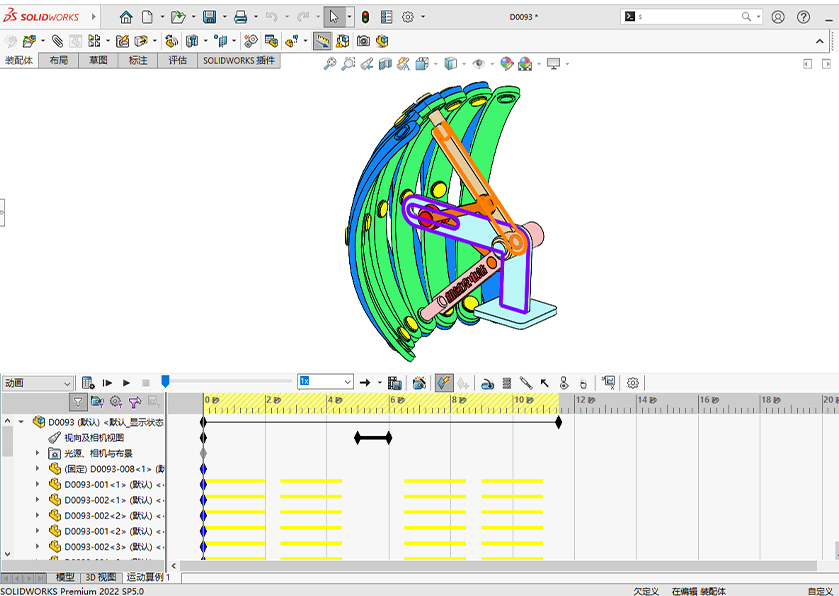 D0093 Curved Parallelogram Mechanism