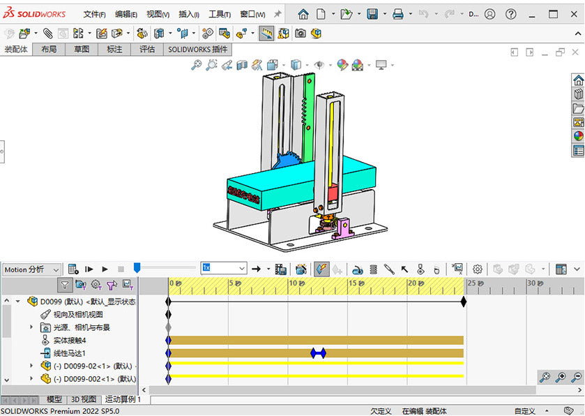 D0099 Flipping Mechanism