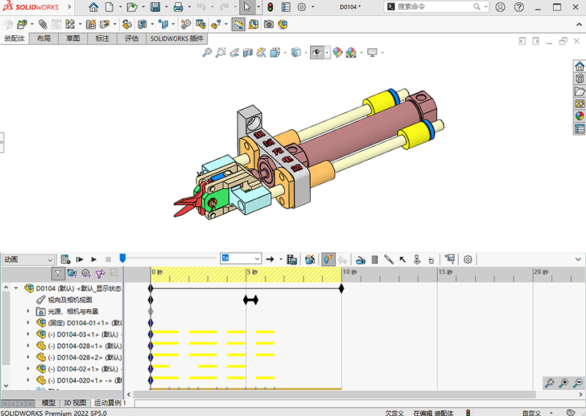 D0104 Scissor Mechanism