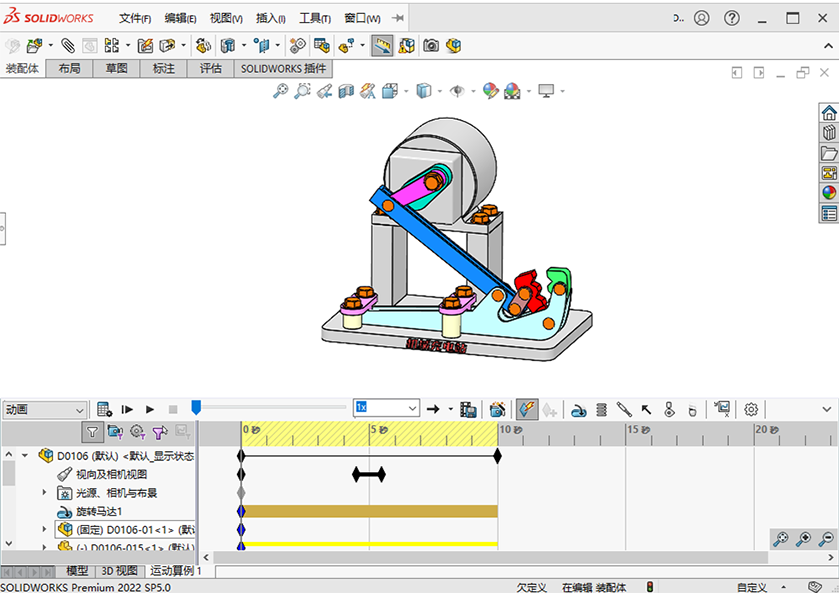D0106 Clamping Mechanism