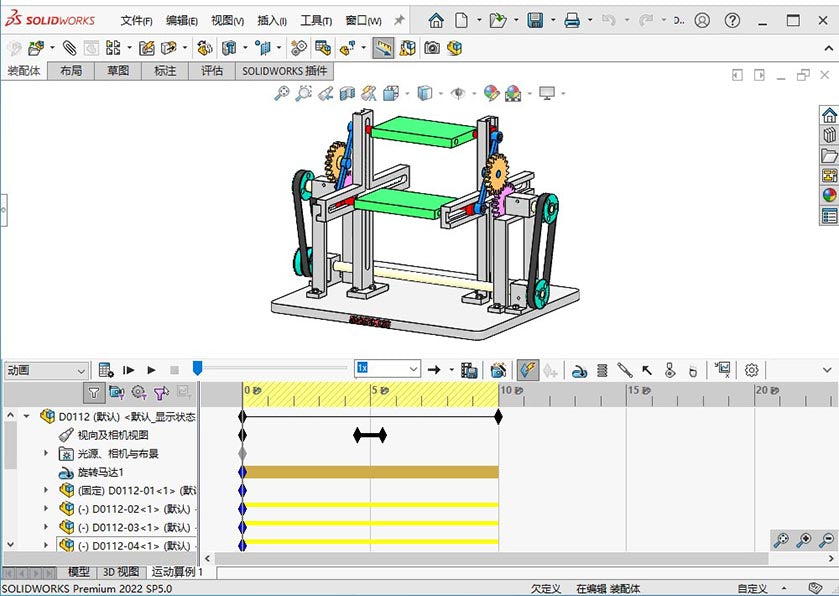 D0112 Vertical Position Swap Mechanism