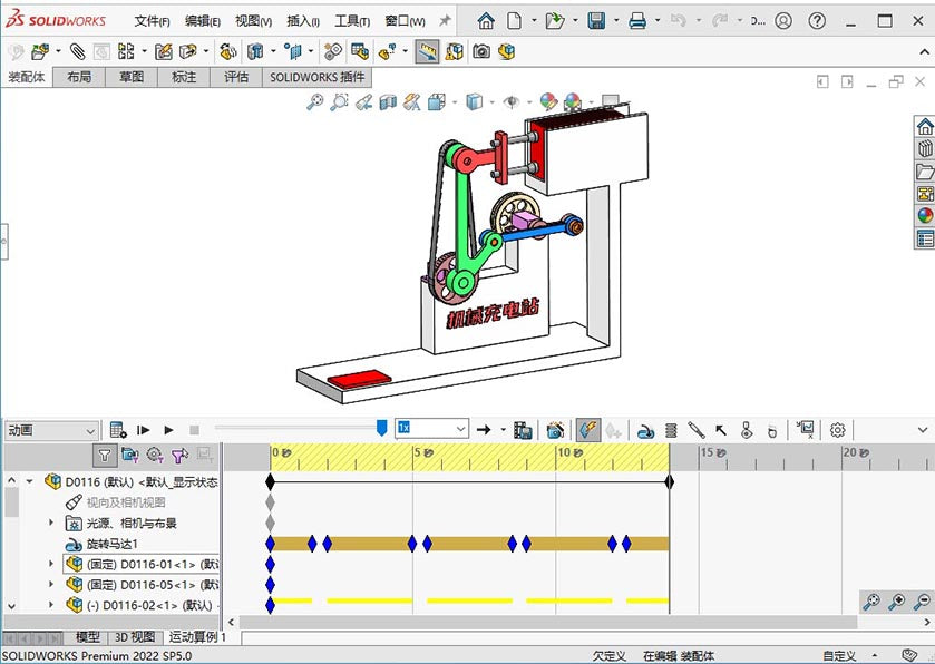 D0116 Pick and Place Mechanism