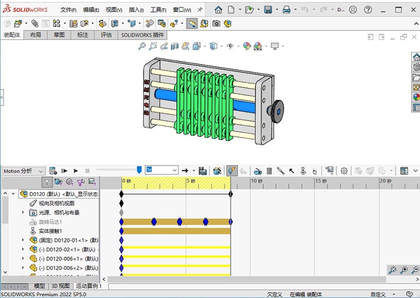 D0120 Pitch Changing Mechanism