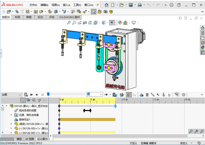 D0126 Multi-Station Pick and Place Mechanism