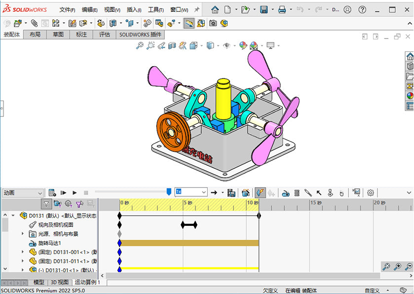 D0131 1-to-3 Direction Change Drive Mechanism