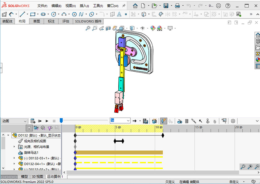 D0132 PPU Manipulator Mechanism