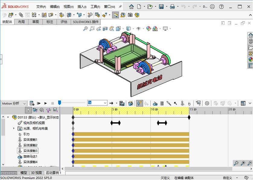 D0133 Box Layering Mechanism
