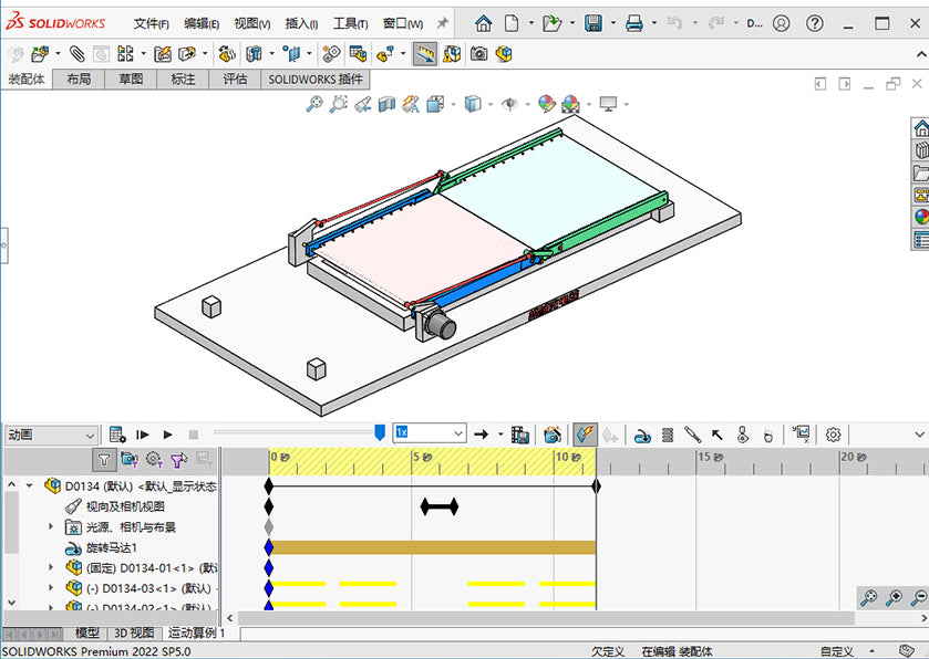 D0134 Cover Folding Mechanism