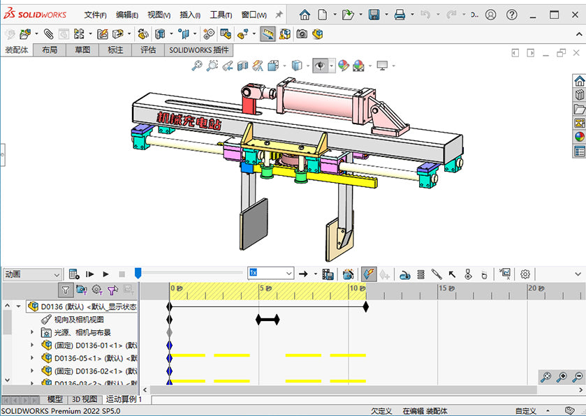 D0136 Centering Clamping