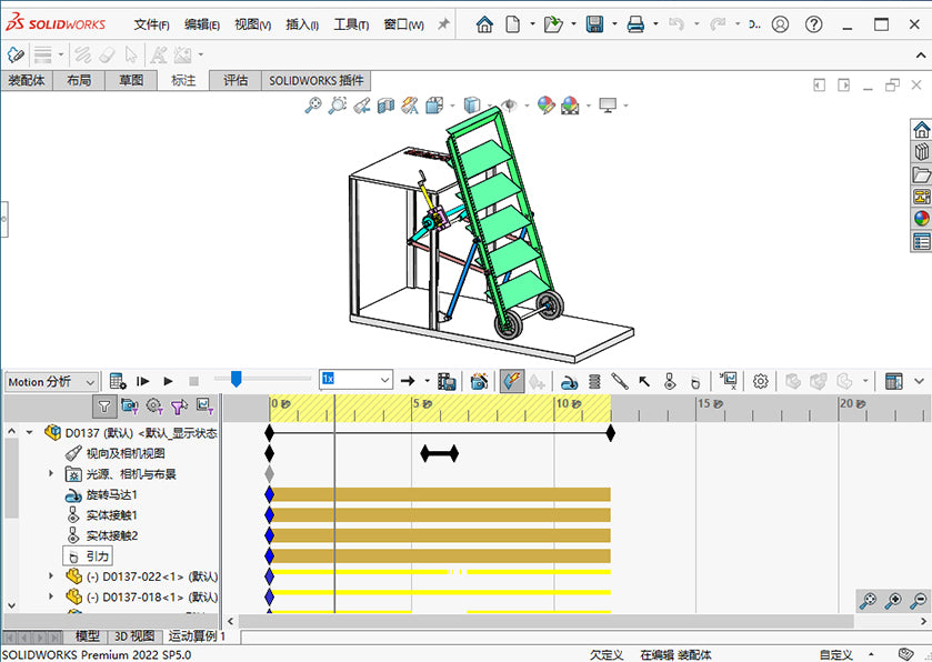 D0137 Folding Ladder Mechanism