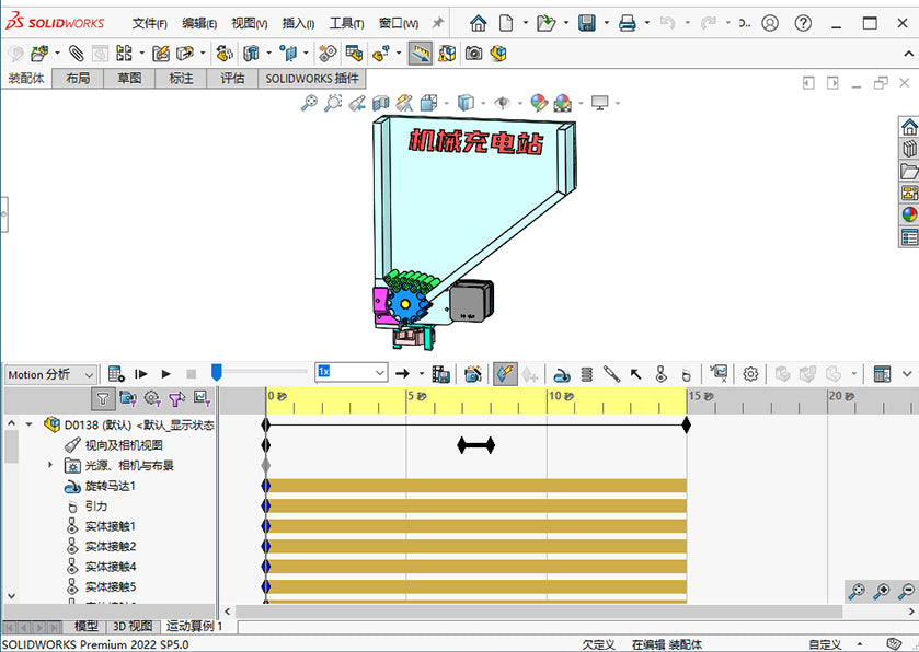 D0138 part Sorting Mechanism